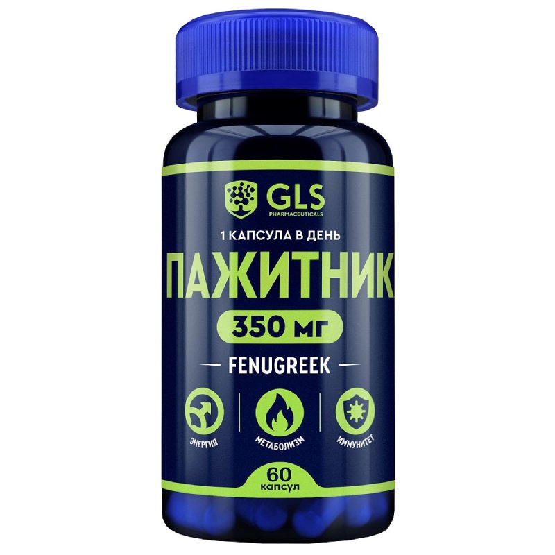 Изображение товара Пажитник GLS Pharmaceuticals 350 мг капсулы 60 шт