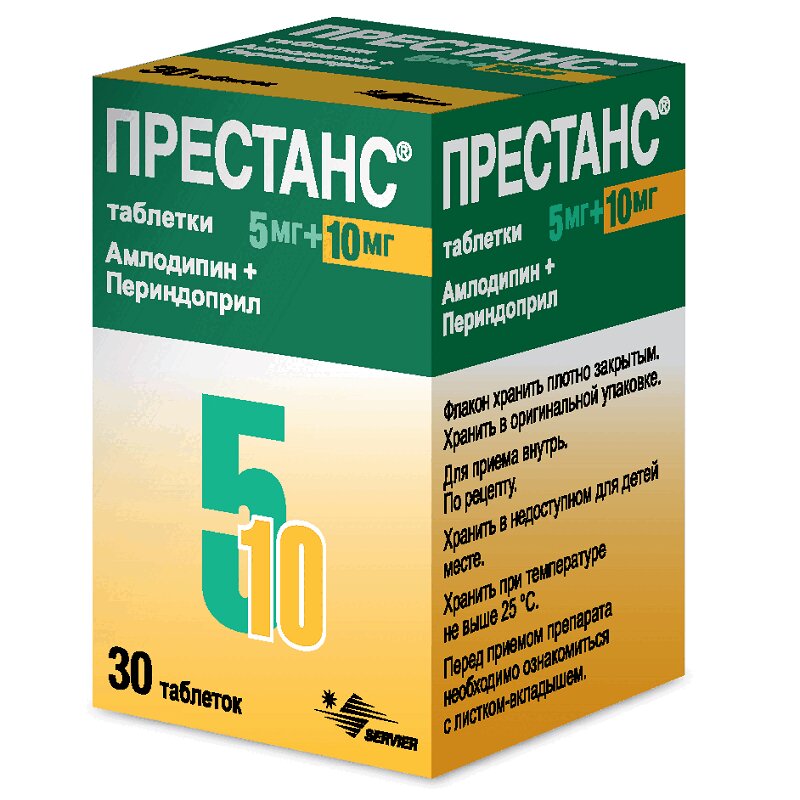 Таблетки аналоги отзывы. Престанс 5мг+5мг. Престанс 10+5. Престанс 5+5. Престанс капсула.