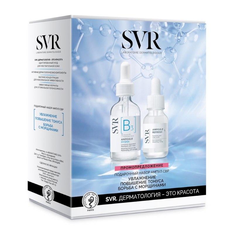 Изображение товара Набор сывороток SVR B3 для лица и контура глаз, Франция