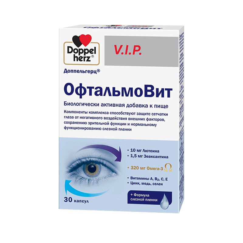 Изображение товара Доппельгерц V.I.P. ОфтальмоВит капсулы для поддержки зрения 30 шт