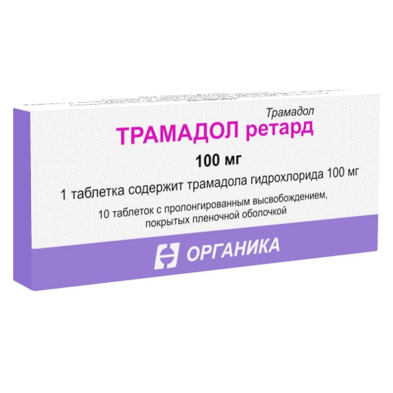 Трамадол ретард 100 мг. Трамадол табл. 100мг n20. Трамадол ретард 100мг органика. Трамал ретард 100 мг таблетки.