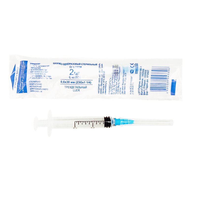 Изображение товара PL Шприц трехкомпонентный однократного применения 2 мл