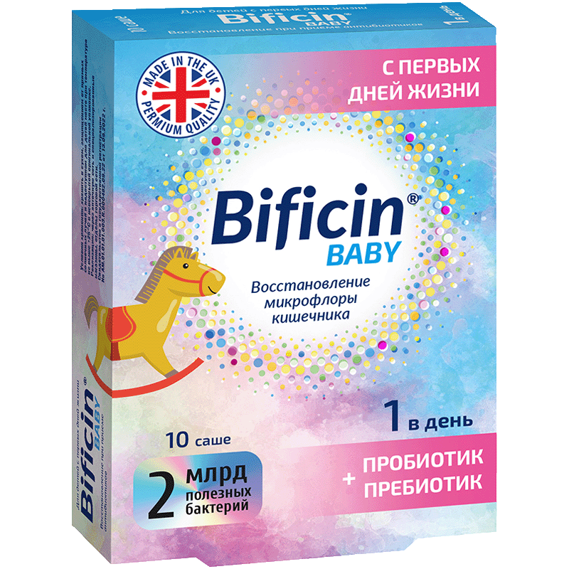 Изображение товара Бифицин Бэби порошок 2 г саше 10 шт - для нормализации кишечника у детей