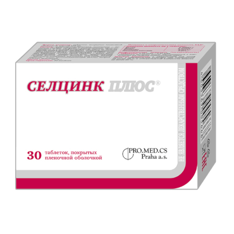 Изображение товара Селцинк Плюс с лактозой таблетки 30 шт для иммунитета и здоровья