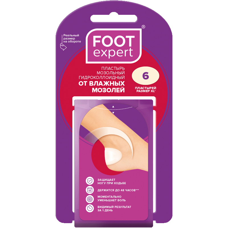 Изображение товара Foot Expert  Пластырь от влажных мозолей 3,7 см х 5,5 см 6 шт