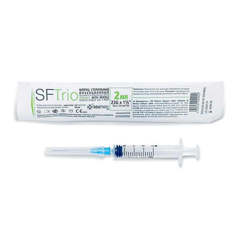 Изображение товара PL SFTrio Шприц одноразовый трехкомпонентный 2 мл