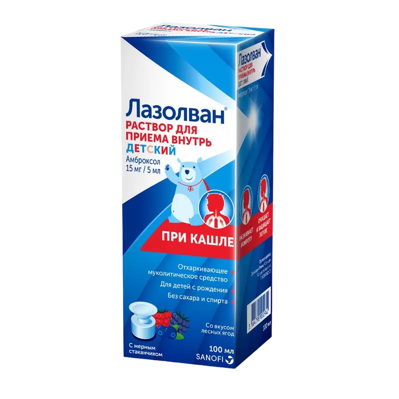 Как пить лазолван раствор. Лазолван 30мг 5мл. Лазолван сироп 30мг/5мл. Лазолван р-р 7.5мг мл. Лазолван 30 мг сироп.