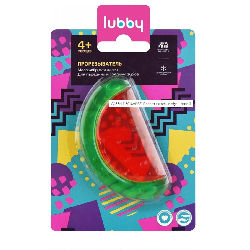 Изображение товара Прорезыватель Lubby с водой Арбуз для детей безопасность и комфорт