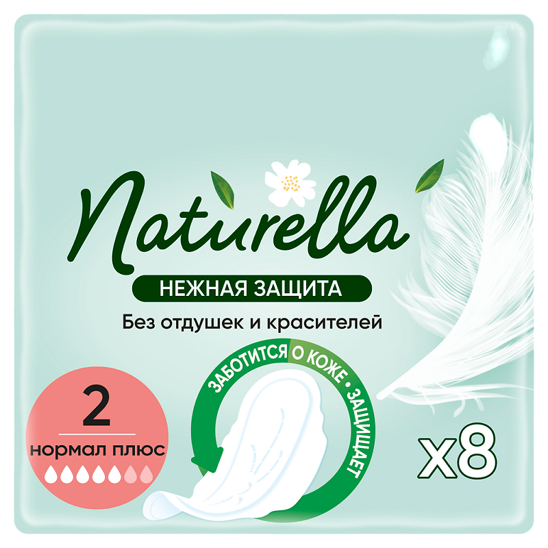 Изображение товара Naturella Camomile Нежная Защита прокладки ультратонкие 8 шт