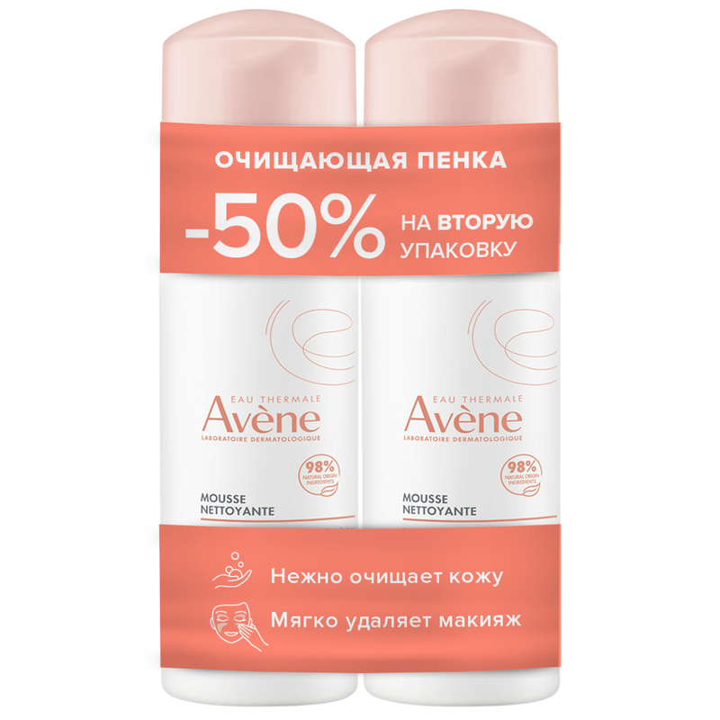 Изображение товара Мягкая пенка для снятия макияжа Avene, 150 мл, 2 шт, для чувствительной кожи