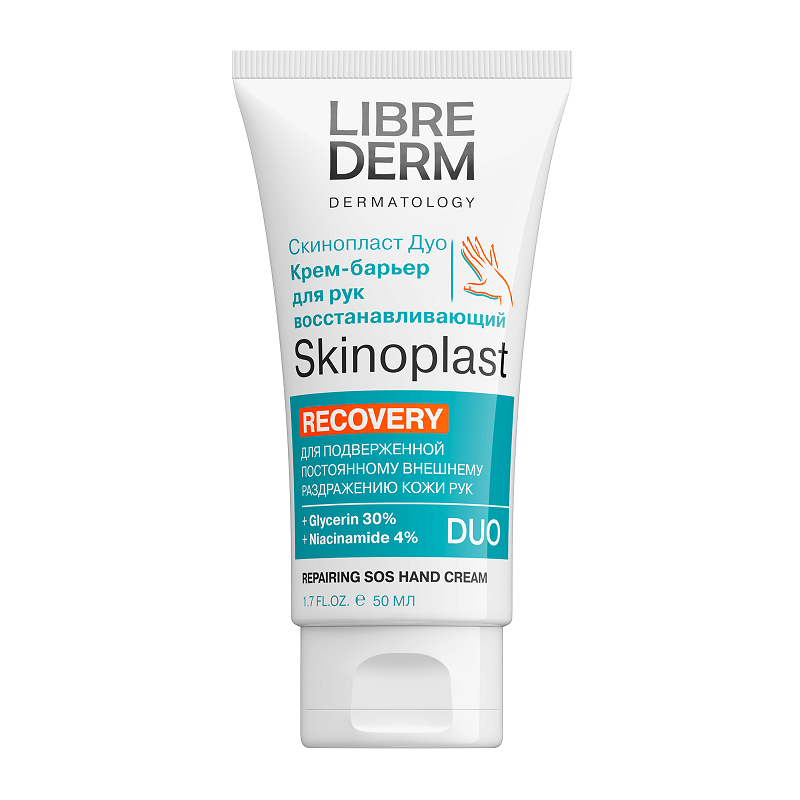 Изображение товара Либридерм Скинопласт Дуо Крем-барьер для рук 50 мл, защитный и восстанавливающий