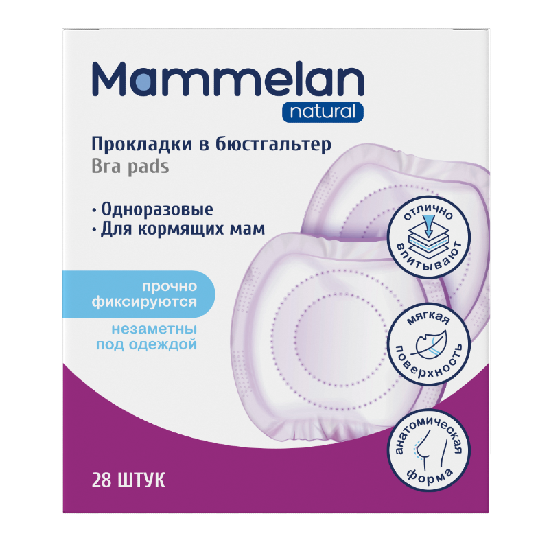 Изображение товара Mammelan Прокладки в бюстгалтер 28 шт
