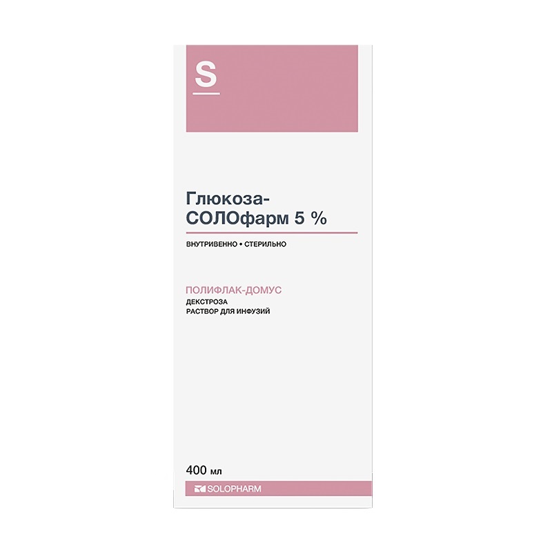 Глюкоза раствор для инфузий флакон 5%.фл.250 мл 10 шт цена в аптеке, купить  в Москве с доставкой, инструкция по применению, отзывы, аналоги | Аптека  “Озерки”