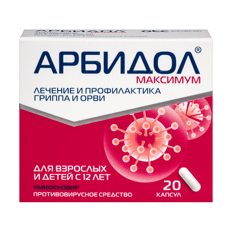 Капсулы противовирусные взрослым. Арбидол максимум капсулы. Арбидол максимум капс. 200мг №10. Противовирусные препараты прямого действия. Противовирусные капсулы для взрослых.