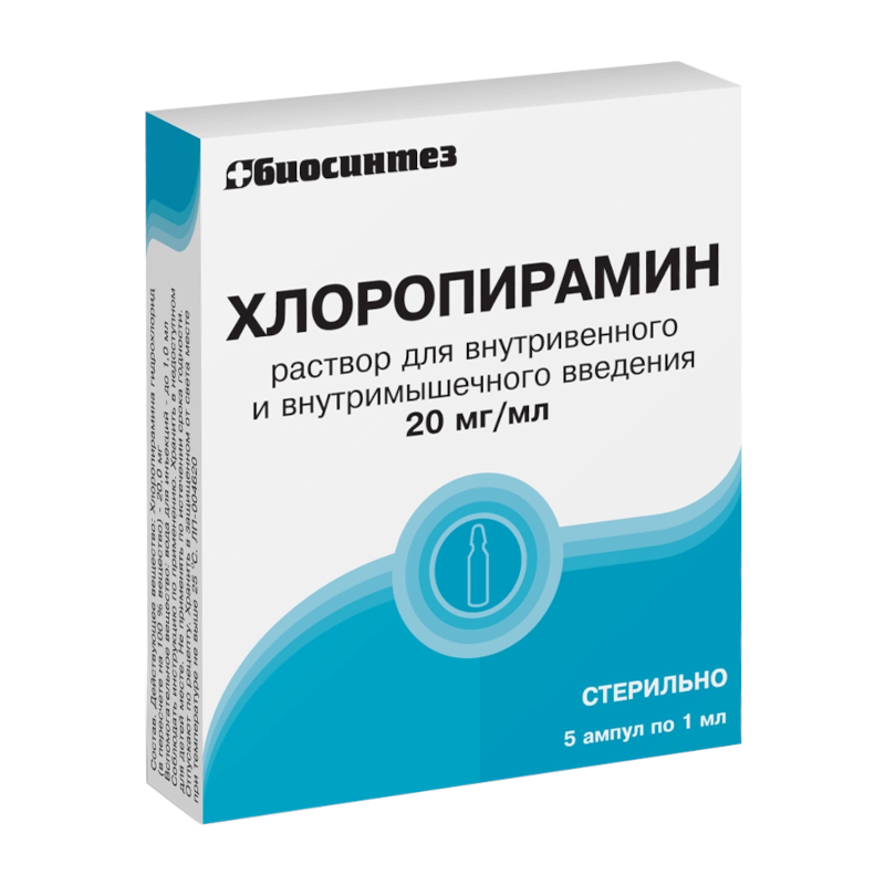 Изображение товара Хлоропирамин 20 мг/мл раствор для инъекций 1 мл 5 шт