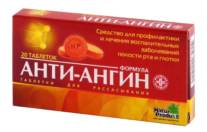 Natur produkt №20. анти-ангин формула пастилки. анти ангин формула таблетки для рассасывания. анти ангин формула таблетки для рассасывания. анти-ангин формула пастилки №24.