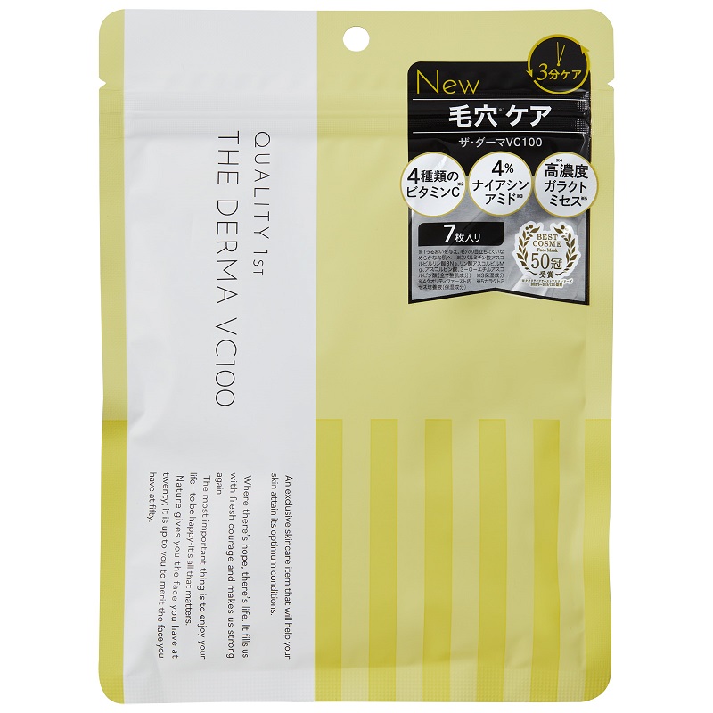 Изображение товара Маска тканевая для проблемной кожи с витамином С 7 шт от Quality 1st