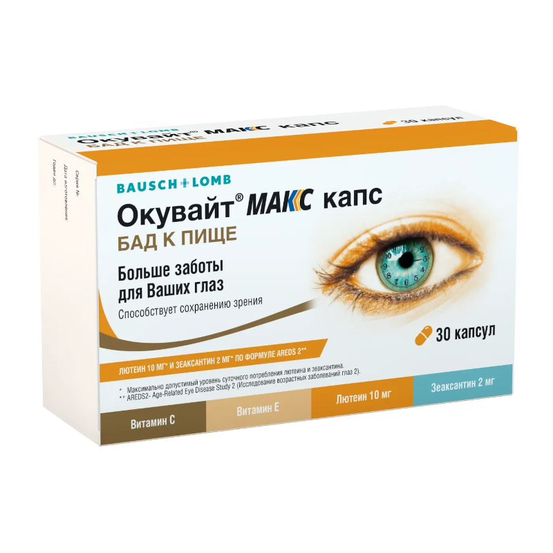 Изображение товара Окувайт Макс капсулы для защиты глаз 30 шт