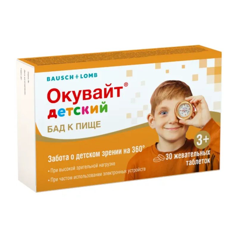 Изображение товара Окувайт Детские жевательные таблетки 30 шт для поддержания здоровья