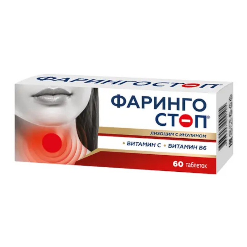 Изображение товара Фарингостоп Лизоцим с инулином таблетки 60 шт для горла
