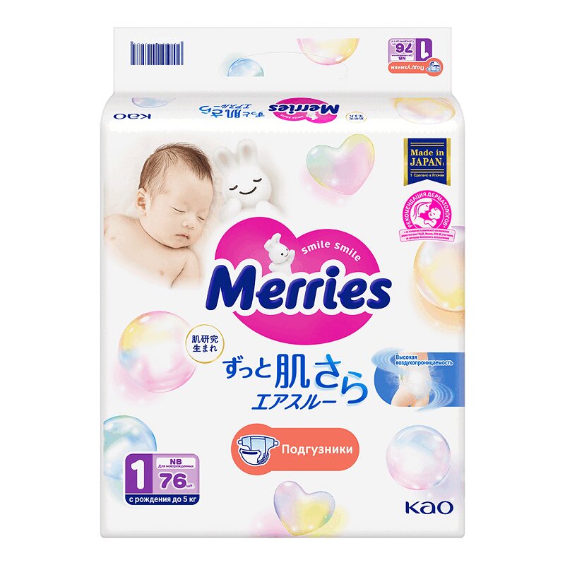 Изображение товара М Merries Подгузники для новорожденных до 5 кг, 76 шт, гипоаллергенные, японское качество