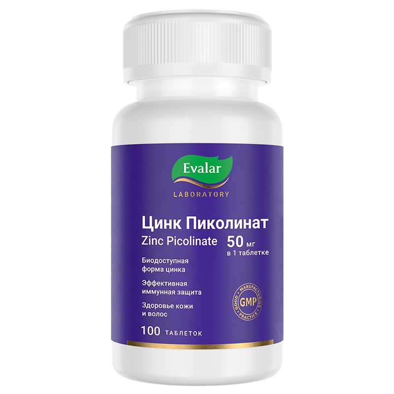 Изображение товара Evalar Цинк пиколинат 50 мг таблетки 100 шт для иммунитета и кожи