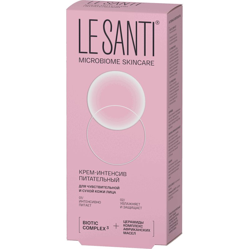 Изображение товара Le Santi Крем-интенсив питательный для чувствительной и сухой кожи 40 мл