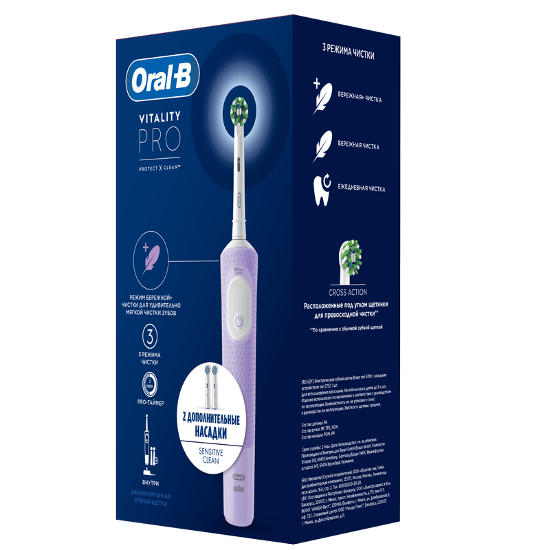Изображение товара Oral-B Виталити Про Электрическая зубная щетка с сменными насадками Сенситив Клин, лиловая