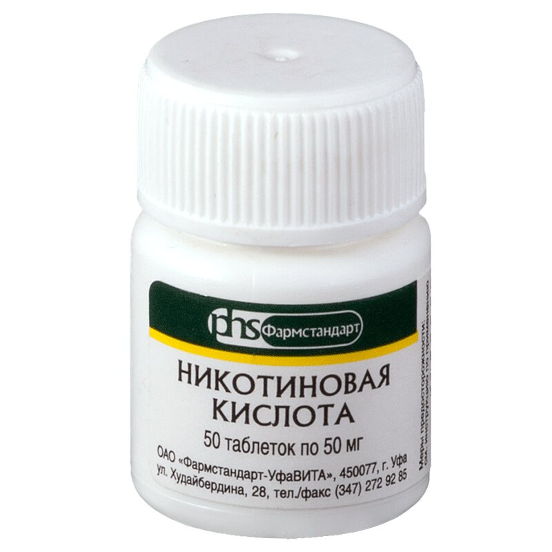 Никотиновая кислота таблетки. Никотиновая кислота 50 мг. Никотиновая к-та таб. 50мг №50. Никотиновая кислота. Никотиновая.