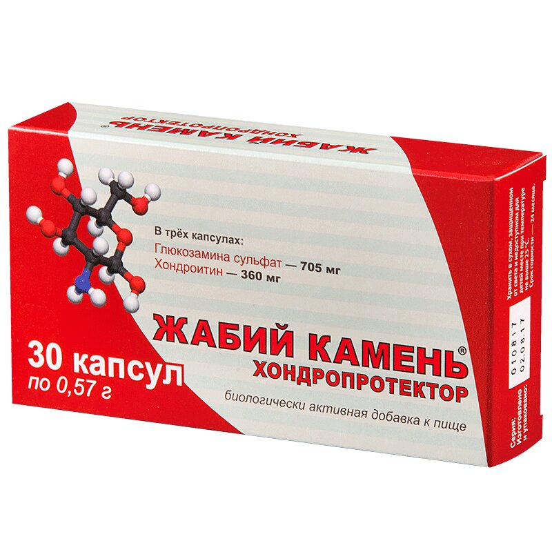 Изображение товара Жабий камень капсулы 30 шт