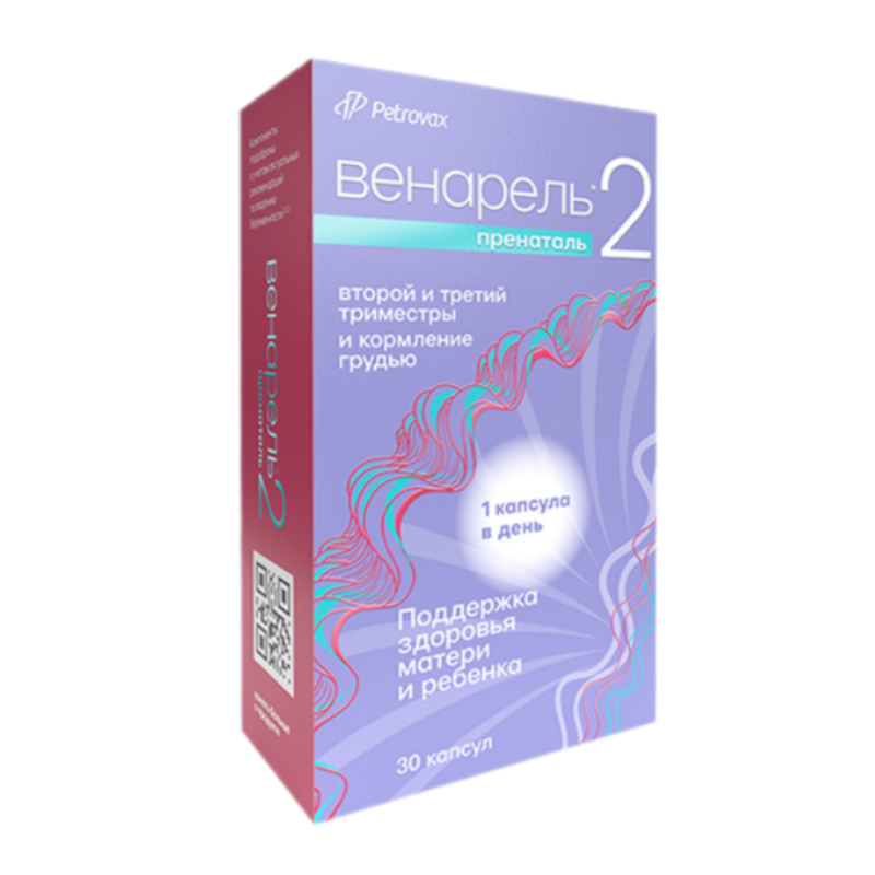 Изображение товара [Добавка] Венарель Пренаталь 2 капсулы 30 шт с Омега-3