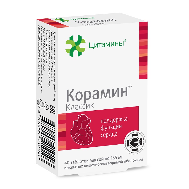 Изображение товара Корамин Классик таблетки для сердца 40 шт - натуральная биодобавка для укрепления сердечно-сосудист