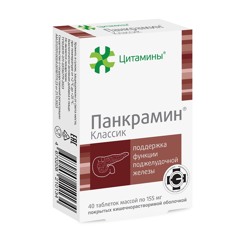 Изображение товара Панкрамин Классик таблетки 40 шт для поддержки поджелудочной железы