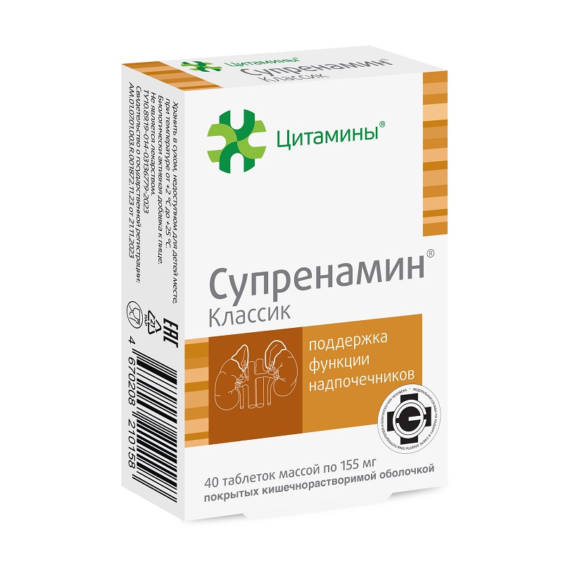 Изображение товара Супренамин Классик таблетки 40 шт поддержка надпочечников златое качество