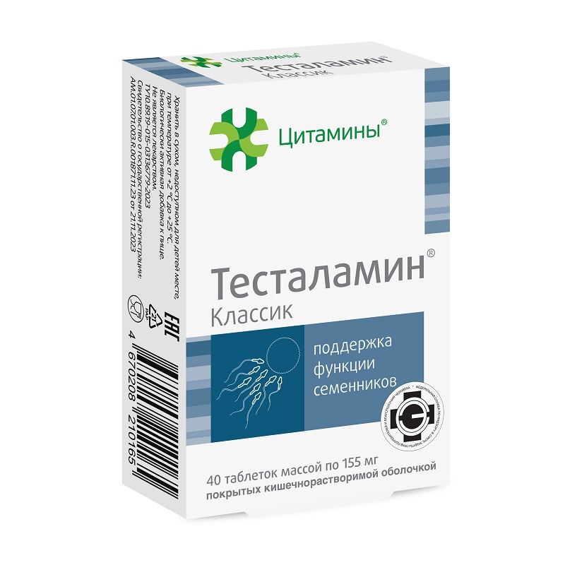 Изображение товара Тесталамин Классик таблетки 40 шт для поддержки функции семенников