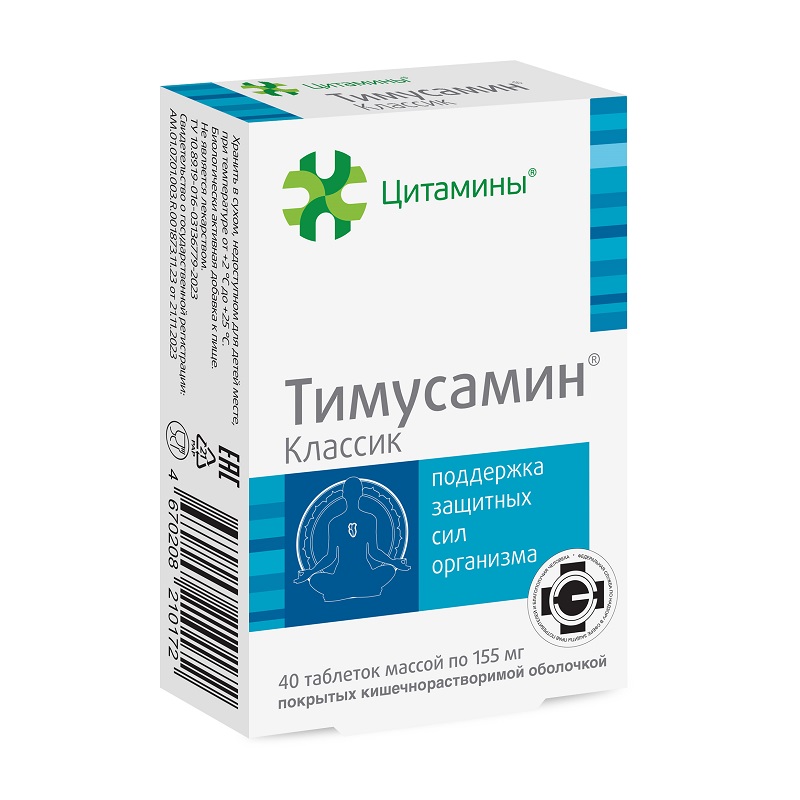 Изображение товара Тимусамин Классик таблетки 40 шт для поддержки иммунной системы