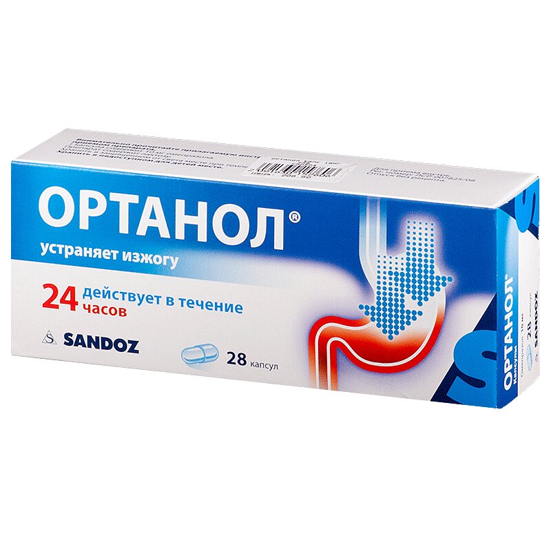 Изображение товара Ортанол 10 мг капсулы 28 шт — препарат от гастроэзофагеальной рефлюксной болезни