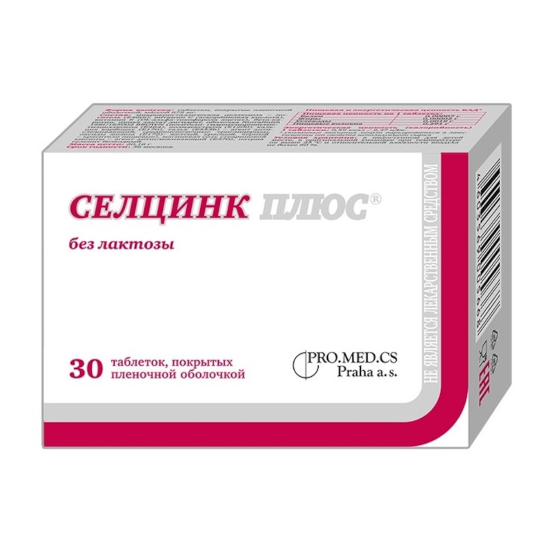 Изображение товара Селцинк Плюс без лактозы - таблетки для иммунитета и здоровья волос и кожи 30 шт