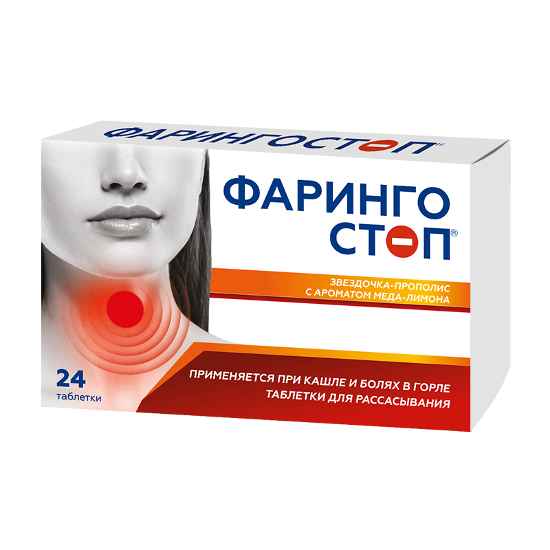 Изображение товара Фарингостоп Звёздочка-прополис таблетки для рассасывания Мед-Лимон 24 шт