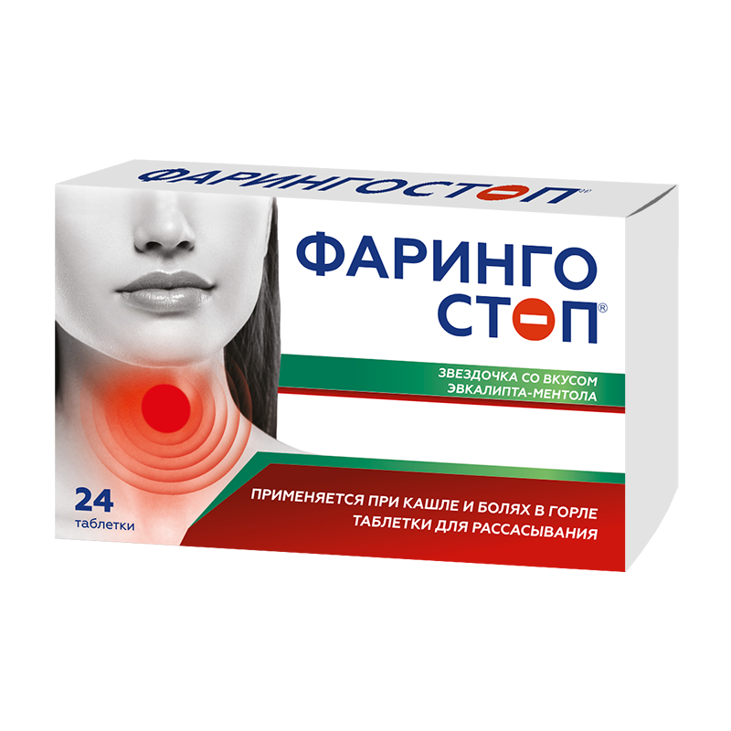 Изображение товара Фарингостоп Звездочка таблетки 24 шт эвкалипт-ментол
