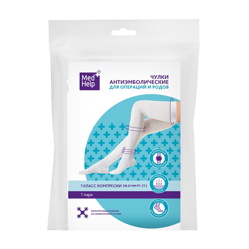Изображение товара Медицинские эластичные компрессионные чулки MedHelp 18-21 мм рт.ст. M белый