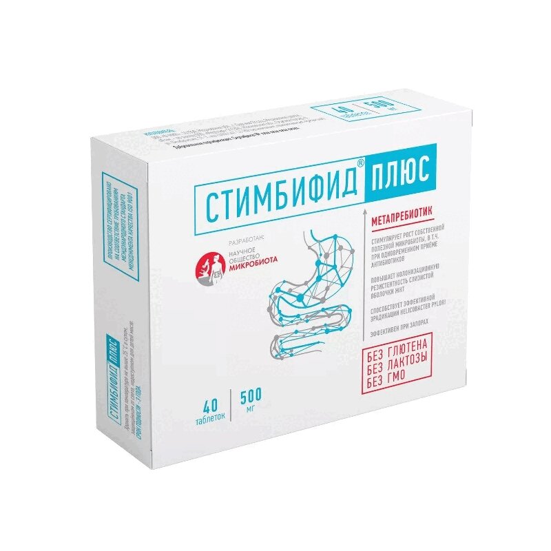 Изображение товара Стимбифид Плюс 500 мг таблетки 40 шт для восстановления микробиоты кишечника