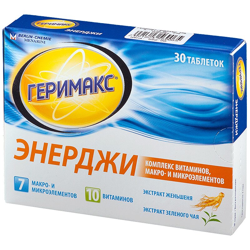 витамины энерджи. мульти про плюс витамины. энергетик с витаминами. аливе энерджи витамины. энергия витамина c.