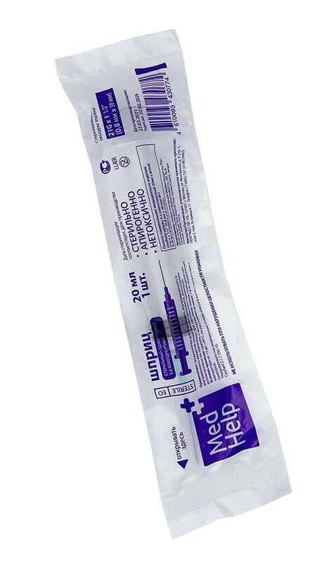 Изображение товара Медицинский трехкомпонентный шприц 20 мл с иглой 21G, 5 шт