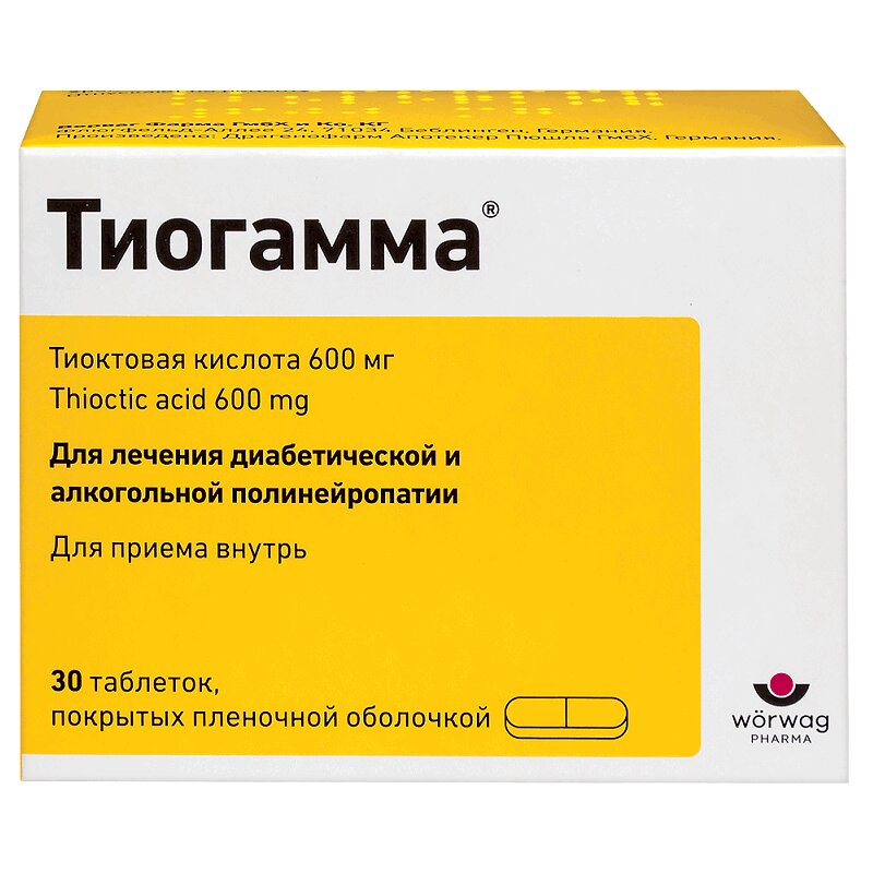 Изображение товара Тиогамма таблетки 600 мг 30 шт