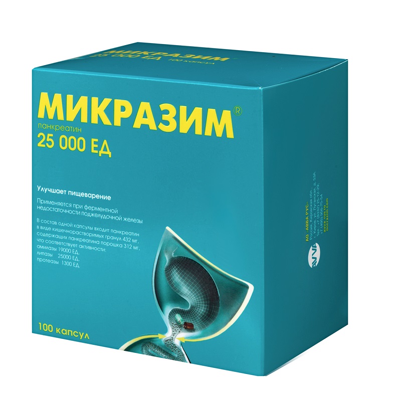 Изображение товара Микразим капсулы 25тыс.ЕД 100 шт