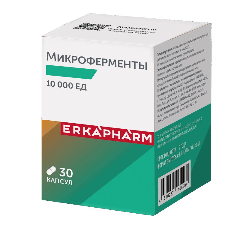 Изображение товара Эркафарм Микроферменты 10 000 ЕД капсулы 30 шт