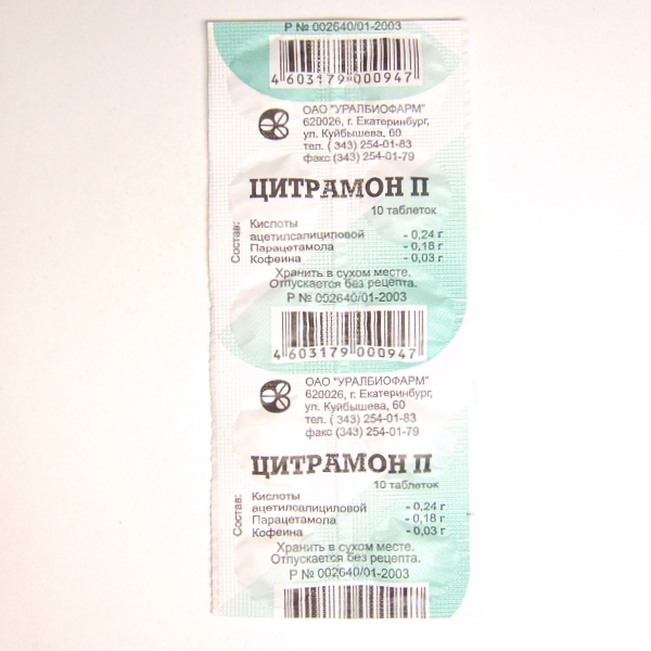 Препараты дарница. Цитрамон. №10. При каком давлении принимают цитрамон таблетки. Таблетки для стабилизации давления.