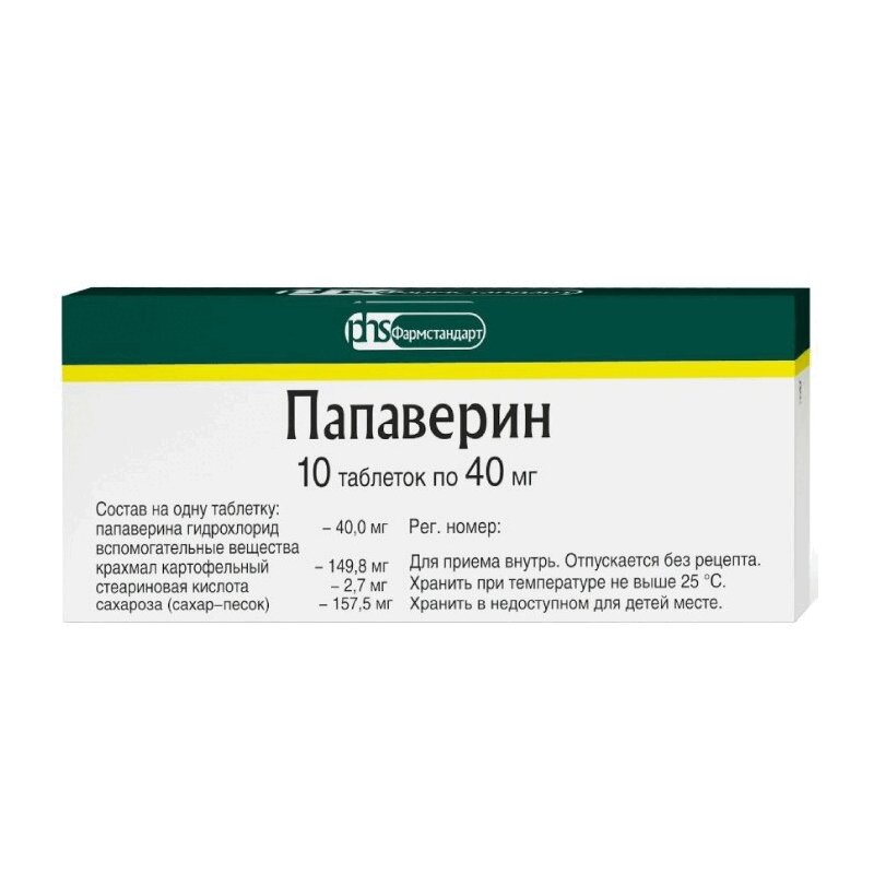 Лекарство папаверин. Папазол таб. №10. Папазол таблетки Фармстандарт. Папазол дибазол таблетки. Папазол таб. 10шт.