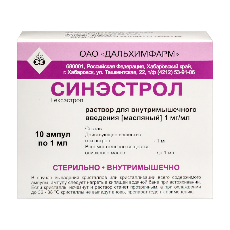 Изображение товара Синэстрол 1 мг/мл раствор масляный для инъекций 10 шт